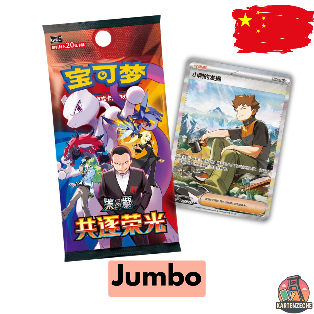 Pokémon Chasing Glory Together Slim/Jumbo Display - (CSV10) [S-CHN]