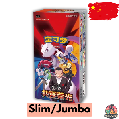 Pokémon Chasing Glory Together Slim/Jumbo Display - (CSV10) [S-CHN]